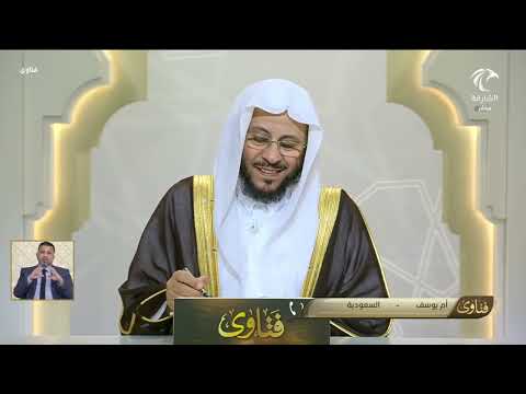 برنامج فتاوى 1 9 2025 الشيخ د عزيز بن فرحان العنزي