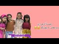 رقصة الزهرات مع بعض لا يفوتكم أطفال ومواهب 