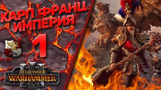 картинка: The Old World Classic - Total War Warhammer 3 - (Легенда) -  Империя | Карл Франц #1