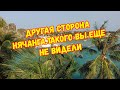 Жемчужина Нячанга. Отель Амиана 5*. Очень красивый пляж!