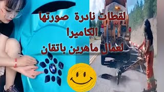امهر العمال في العالم | لديهم مهارات لا تصدق|منوعات,عشوائيات