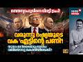 Netanyahuനെ വിരട്ടി Trump! Iran യുദ്ധം തൽക്കാലം നിന്നു! But Russiaടെ എട്ടിന്റെ പണി വരുന്നു! 4K|N18G