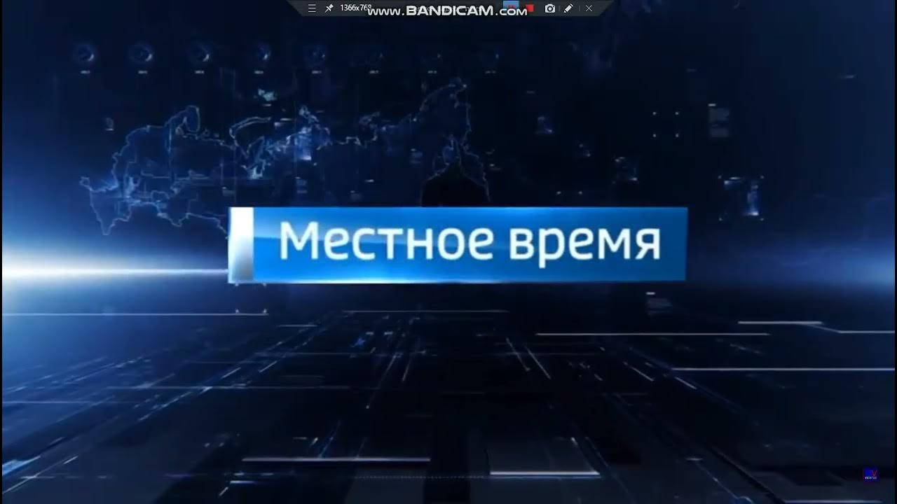 Местное время на телефон