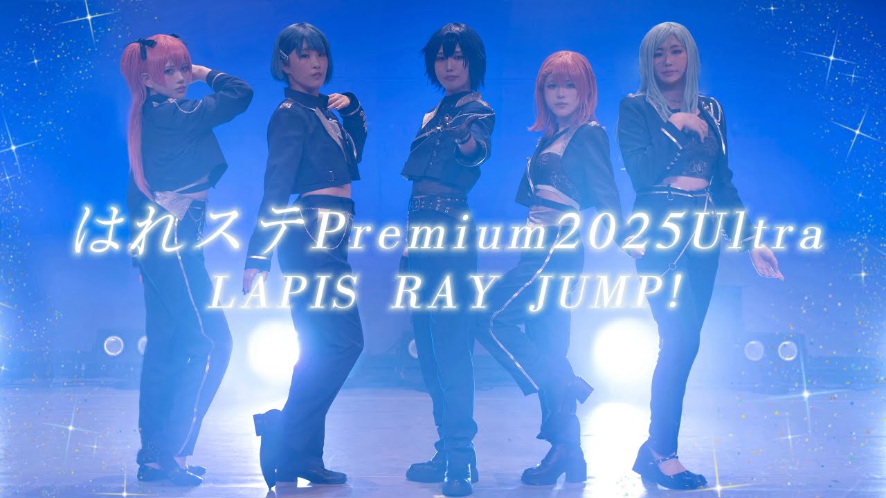 【はれステPr25Ultra】プロセカ MORE MORE JUMP! 踊ってみた【コスプレ】