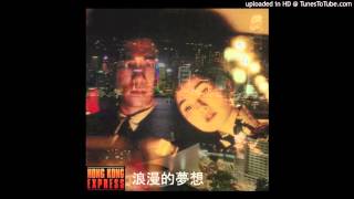 Video thumbnail of "Hong Kong Express - Girl In The Lexus Showroom"