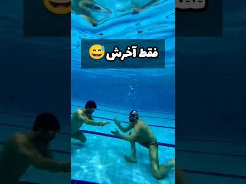 تا حالا زیر اب سنگ کاغذ قیچی بازی کردین   آموزش استخر تهران شنا