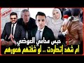 حصري جار فاطمه عروسه بورسعيد يكشف كارثة طردت ام شهد من الشارع ولو شفتهم هعورهم