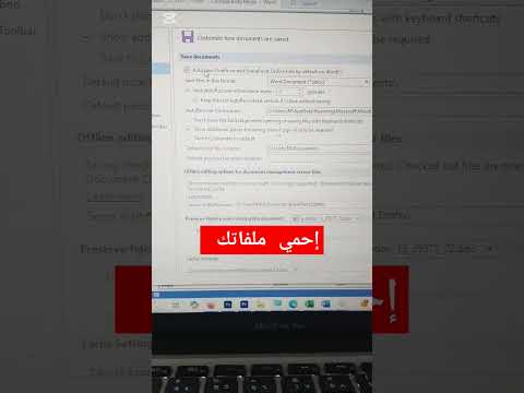 إحمي ملفاتك وامنع نشرها علي ون درايف اتعلم مع محمود اختصارات برامج وورد كمبيوتر اكسيل اكسل