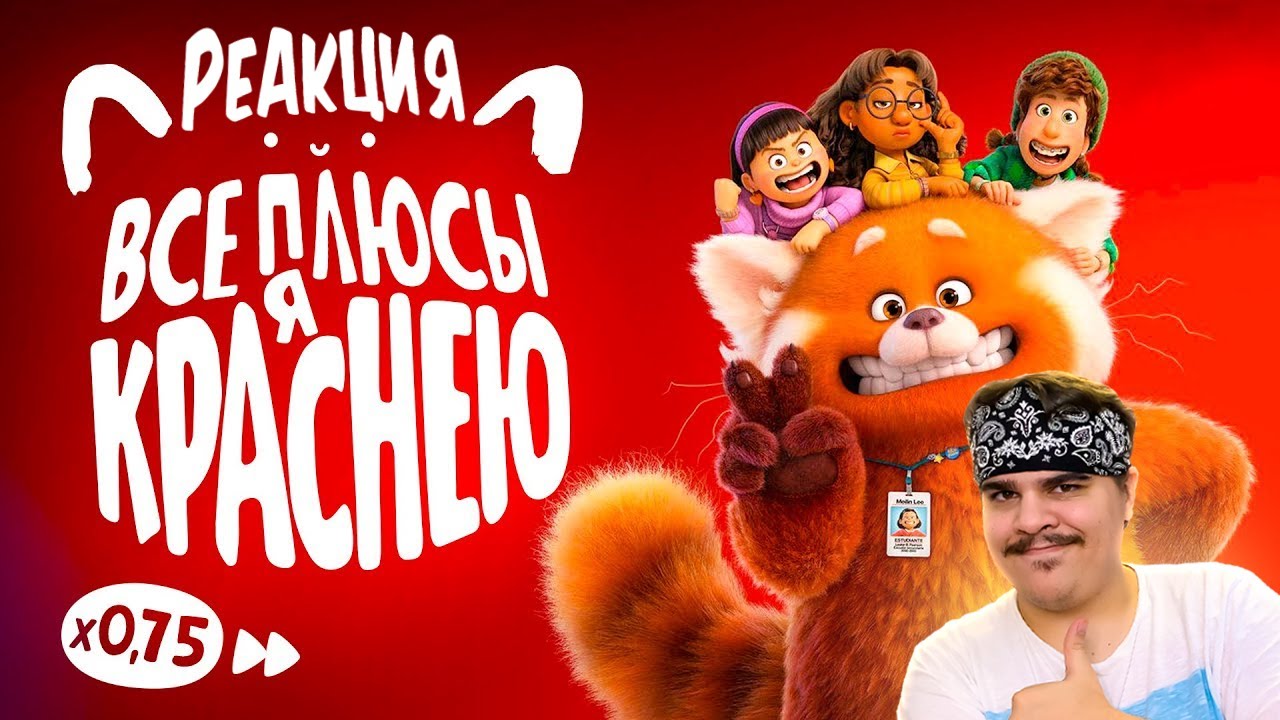 ▷ Все плюсы мультфильма 