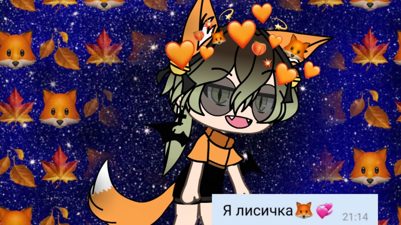 песня хочешь оденусь лисичкой личной. аня семенович хочешь. песня хочешь оденусь лисичкой личной. песни про анну текст. аня семенович - хочешь (премьера клипа, 2019).