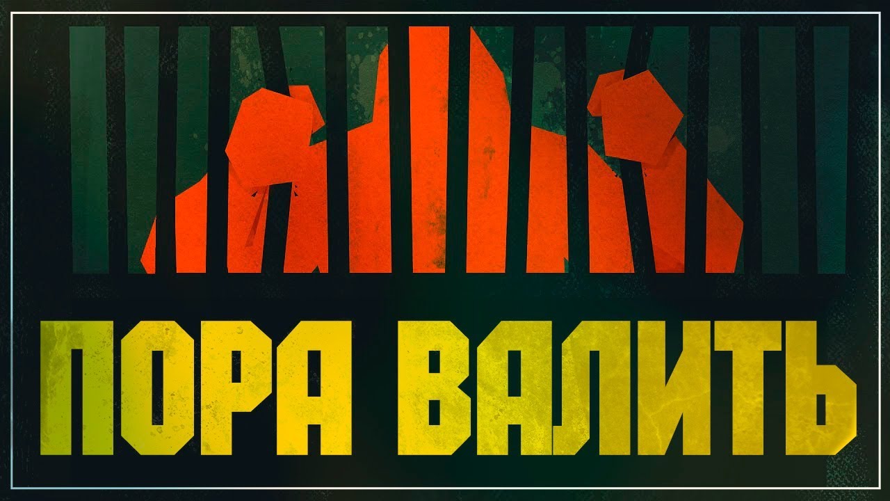 Кровавый побег из обезьянника | APE OUT - YouTube