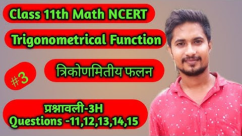 Class 11th math dr harswaroop sharma chapter 3|| exercise 3H || Question11to15||dr harswaroop sharma