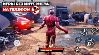 🌐❌ ТОП ОФФЛАЙН ИГР На Андроид &amp; iOS (+Ссылки На Скачивание) игры на андроид / игры без интернета