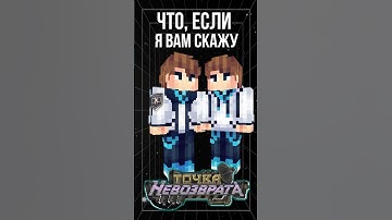 ДРУГАЯ ВЕРСИЯ ЛОЛОЛОШКИ! ИХ ДВОЕ! • Точка Невозврата😱 #лололошка #точканевозрата #майнкрафт #теория