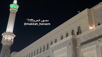 صلاة الفجر من المسجد الحرام فضيلة الشيخ عبدالله الجهني| خواتيم سورة الاحزاب يوم الاربعاء ١١-٣-١٤٤٢هـ