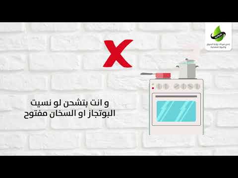 طريقة شحن عداد الغاز مسبق الدفع