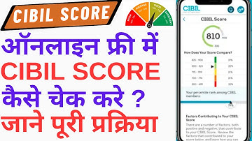 CIBIL SCORE kaise check kare | Cibil report kaise nikale-2023 I #cibilscore #cibilreport