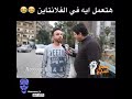 فلانتين عيد الحب هههه 