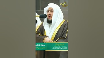 تلاوة من "ليلة2رمضان 1445ه"فضيلة الشيخ #بندر_بليلة