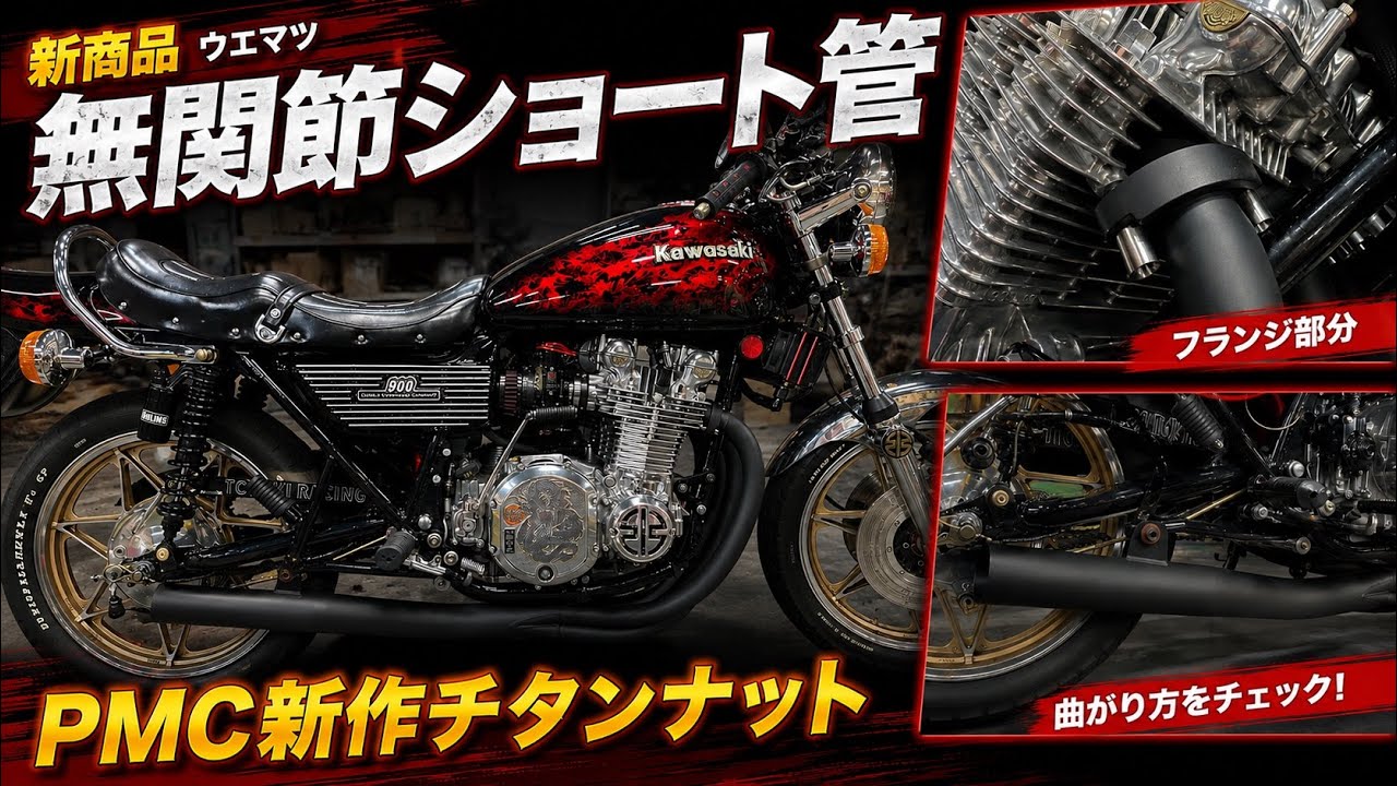 己の道　サイレンサー New Release] 42.7 Jointless Exhaust‼️ The Ultimate in Hand