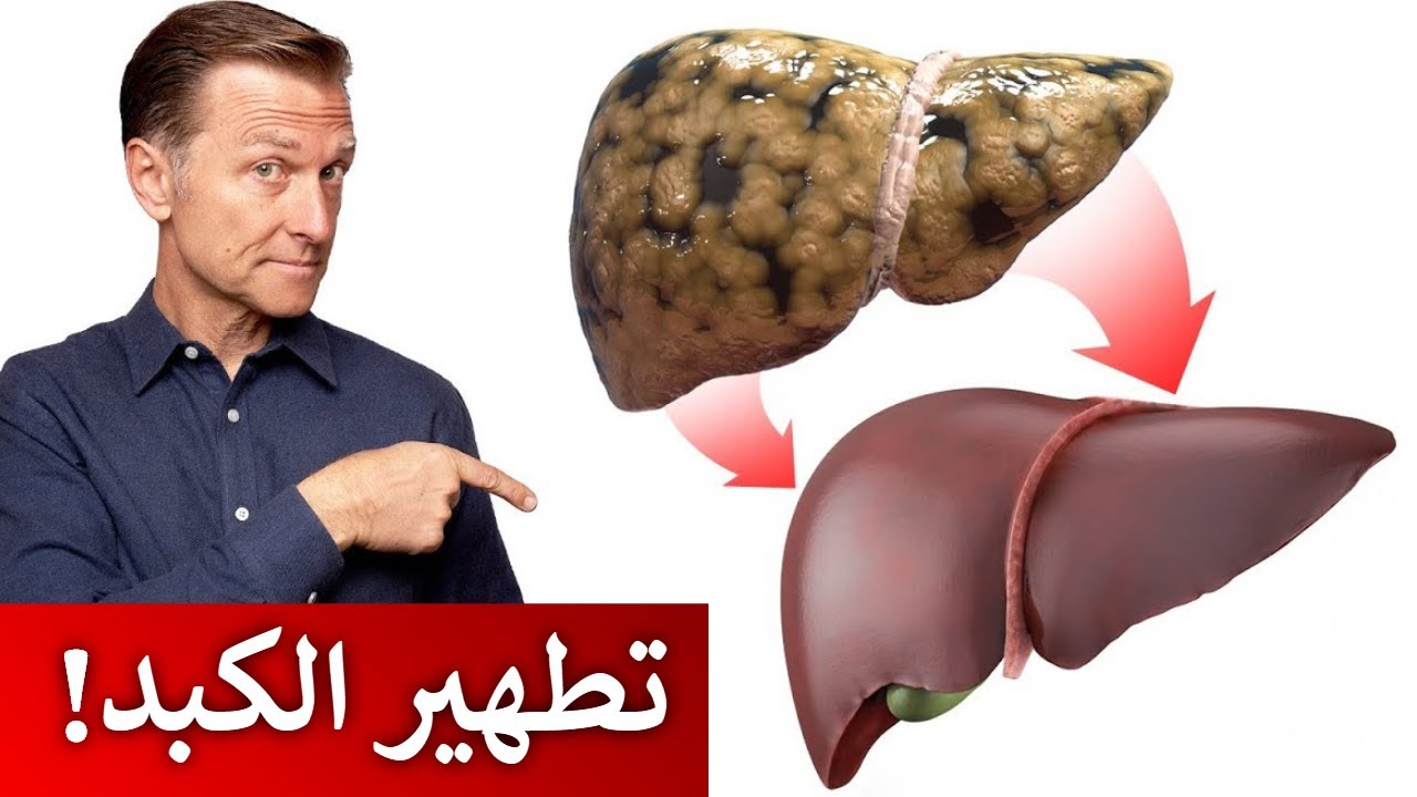 الجلوتاثيون أهم مضاد للأكسدة على الاطلاق لتطهير الكبد والتخلص من دهون الكبد