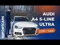 Audi A4 S-Line Ultra 2016 года | Авто из США | ImportCars