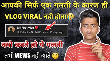 my first vlog upload kaise kare | How to upload first vlog on youtube ~ Eshu singh