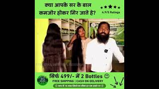 Adivasi Hair Oil