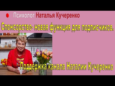 Спонсорство- новая функция