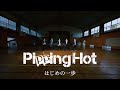 Pipping Hot / はじめの一歩 Music Video