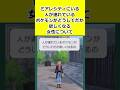 ミアレシティにいる、人が連れているポケモンがどうしてだか欲しくなる女性ついて解説 #ポケモン #pokemonlegendsza