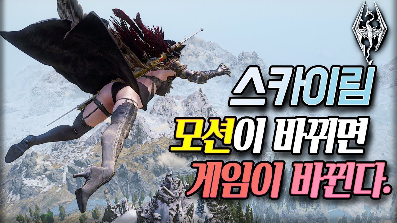 스카이림 fores new idles in skyrim 스카이림 fores new idles in skyrim