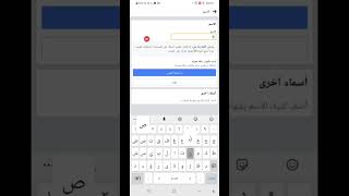 طريقة تغيير اسم صفحتك على الفيسبوكفيسبوك