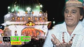 Tera Hoo Mangata || तेरा हूँ मंगता || Anwar Jani | Islamic Video Songs