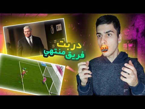 ماسترليج بيس 2023 بناء فريق من صفر ياريت إني مابديت ماسترليج بيس