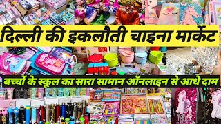 नई क्लास के लिए नया सामान लूट लो यहां से ||Delhi Aadya || Sunday sadar crockery market || sadarbazar