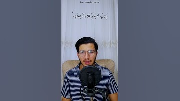 ايات تريح القلب 😍🤍 القارئ حسين طيار