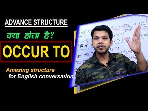 OCCUR TO(ADVANCE STRUCTURE)