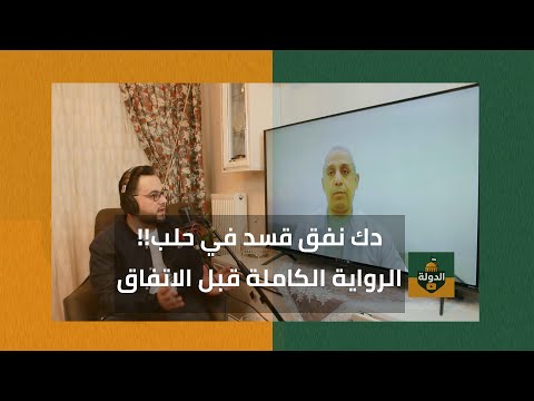 حلب تشتعل الجيش يدك نفق قسد واشتباكات جنونية في الأشرفية والشيخ مقصود هذا ما جرى قبل الاتفاق
