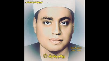 شعبان الصياد مقام السیکا (سورة البلد)