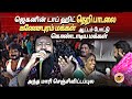 ஜெகனின் டாப் ஹிட் தெறி பாடலை கணேசபுரம் மக்கள் ஆட்டம் போட்டு கொண்டாடிய மக்கள் | Gana Jegan Jolly song
