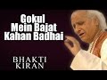 Gokul mein bajat kahan badhai  pandit jasraj album bhakti kiran  music today