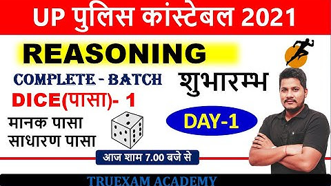 01 DICE UP POLICE BY VIKAS SIR REASONING TRUEXAM ACADEMY