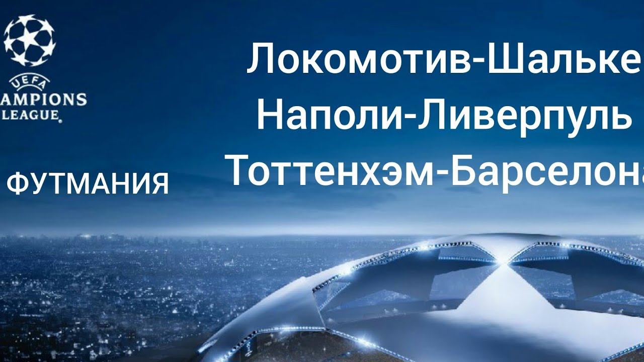 Прогноз на матч Тоттенхэм — Атлетико Мадрид (29.07.2016) Прогноз на матч Тоттенхэм — Атлетико Мадрид (29.07.2016)