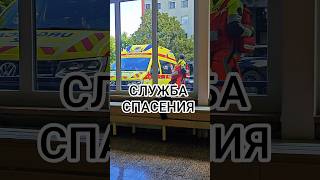 СПАСАТЕЛИ. КТО ОНИ? #словения #жизньвевропе #жизньвсловении #slovenia #reels #shorts #словенцы