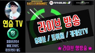 연승TV  9월 신규팩 까보자 ㅎ  금메달 너무좋다 ㅎㅎ  피파온라인4