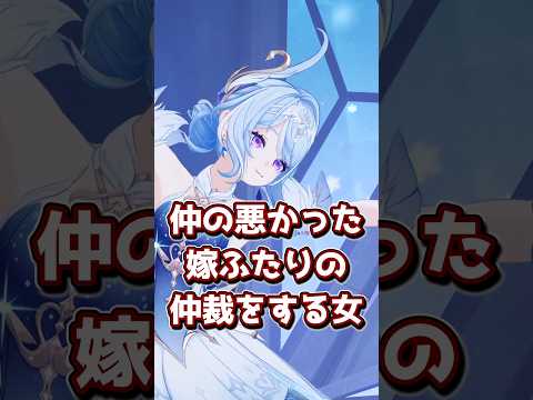 【原神】推しキャラふたりを同時に使えるようにスネージナヤ #shorts