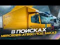 В поисках коммерческой техники под заказ. часть 1