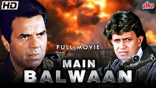 Main Balwaan Full Movie | Mithun Chakraborty Hindi Action Movie | Dharmendra |Bollywood Action Movie