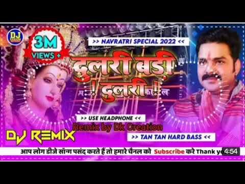 #dulari#durgamaa #durgapuja #navaratr i#pawansinghsong #bhaktisong #bhojpuribhaktisongs #youtubesong